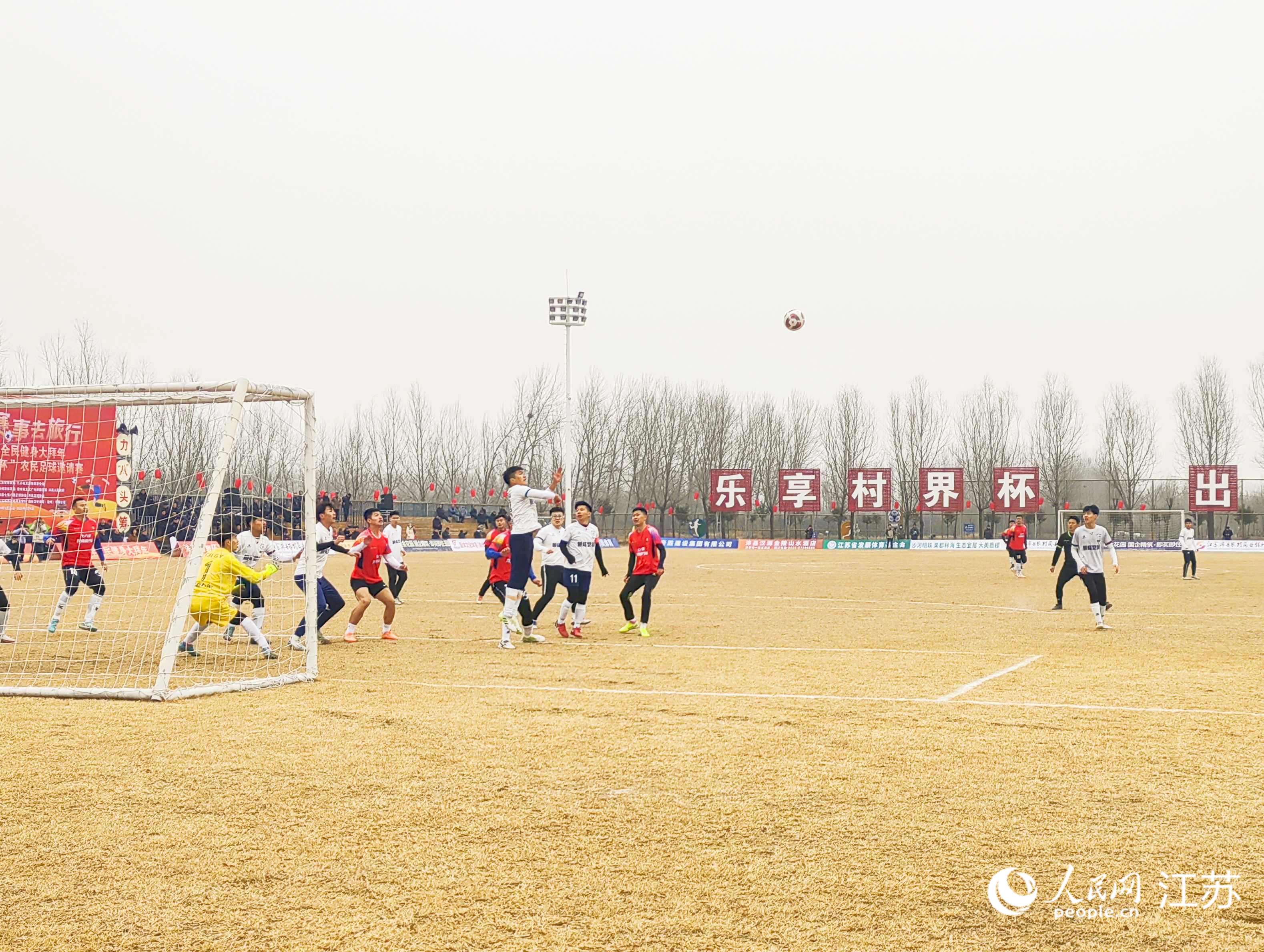 “村界杯”比赛现场。 人民网记者 张玉峰摄